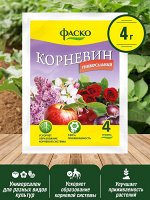 Корневин (стимулятор роста) 4 гр., Фаско