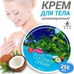 Скрабы, крема для тела Тайланд