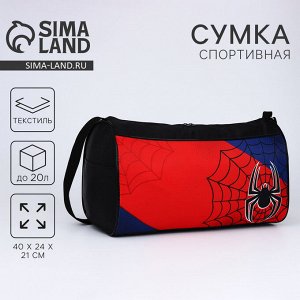Сумка детская спортивная для мальчика «Паук», 40x21x24 см, чёрная