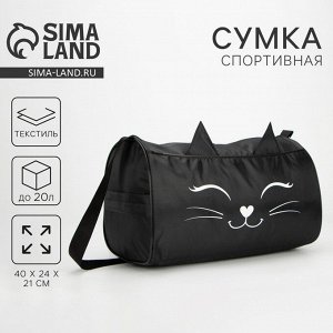 Сумка детская спортивная для девочки на молнии, наружный карман, чёрная