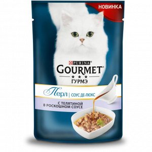 Gourmet Perle пауч 85гр д/кош Делюкс Телятина/Соус (1/24)