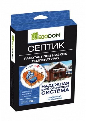 ИНТА-ВИР Биоактиватор ДЛЯ КОМПОСТА, 75г, Инта Вир