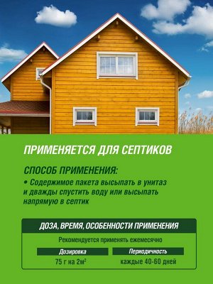 Биоактиватор ДЛЯ КОМПОСТА, 75г, Инта Вир