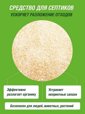 ИНТА-ВИР Биоактиватор ДЛЯ КОМПОСТА, 75г, Инта Вир