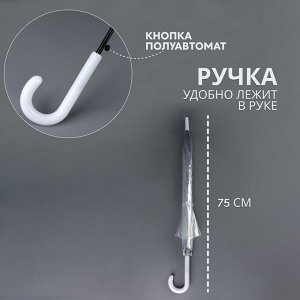 Зонт - трость полуавтоматический «Каркас», 8 спиц, R=45/55 см, D = 90 см, МИКС