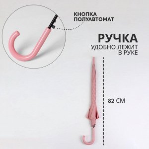 Зонт - трость полуавтоматический «Однотонный», 8 спиц, R=52/60 см, D = 104 см, МИКС