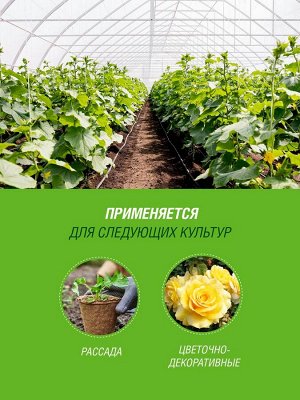 Торф низинный 9 л, Огородник