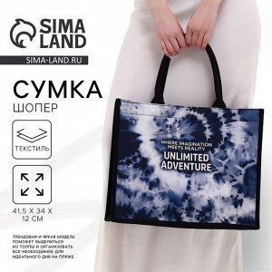 Сумка женская пляжная Unlimited adventure, 41.5x34x12 см, чёрная