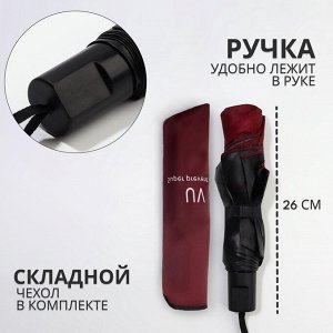 Зонт механический «Однотонный», 4 сложения, 8 спиц, R=47/55 см, D = 94 см, бордовый