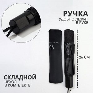Зонт механический «Однотонный», 4 сложения, 8 спиц, R=47/55 см, D = 94 см, чёрный