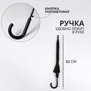Зонт - трость полуавтоматический «Однотонный», 8 спиц, R=52/58 см, D = 104 см, чёрный