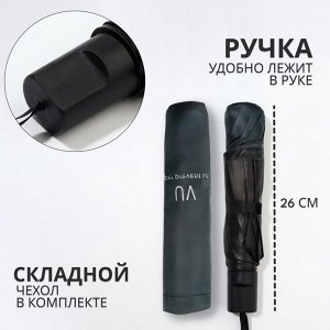Зонт механический «Однотонный», 4 сложения, 8 спиц, R=47/55 см, D = 94 см, цвет изумрудный