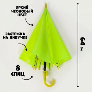 Зонт детский полуавтоматический d=90см, цвет лимонный