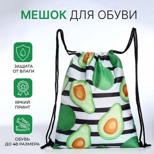 Мешок для обуви на шнурке, цвет зелёный