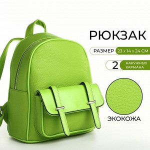 Рюкзак-мини женский Velaria на молнии, с карманом, зелёный