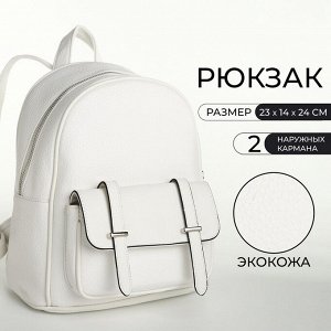 Рюкзак-мини женский Velaria на молнии, с карманом, белый