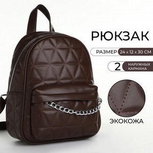 Рюкзак женский Selenar на молнии, с карманами, коричневый