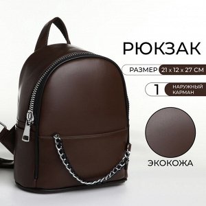 Рюкзак-мини женский Novaria на молнии, с карманом, коричневый