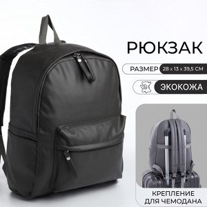 Рюкзак молодёжный Oriel на молнии, с карманом, серый