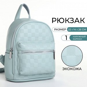 Рюкзак-мини женский Xenia на молнии, с карманами, голубой