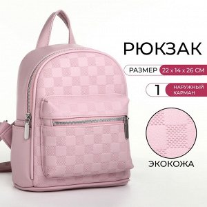 Рюкзак-мини женский Xenia на молнии, с карманами, сиреневый