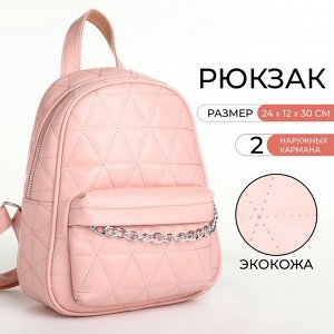 Рюкзак женский Selenar на молнии, с карманами, розовый
