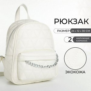 Рюкзак женский Selenar на молнии, с карманами, белый