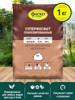 Удобрение Суперфосфат, минеральное, гранулированное, сухое, Фаско, 1кг