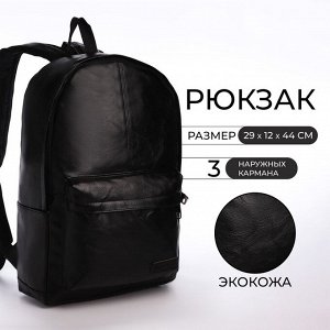 Рюкзак школьный Spiral на молнии, с карманами, чёрный