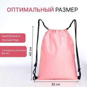 Мешок для обуви на шнурке, с цветочным принтом, размер 32x0.5x40 см, розовый
