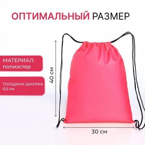 Мешок для обуви на шнурке, «ЗФТС», светоотражающая полоса, цвет розовый