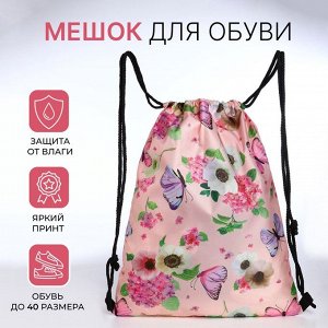 Мешок для обуви на шнурке, с цветочным принтом, размер 32x0.5x40 см, розовый