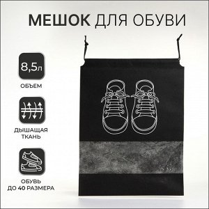 Мешок для обуви на шнурке, с прозрачной вставкой, принтом, размер 26.5x0.5x36 см, чёрный/белый