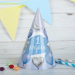 Колпак бумага 1 годик Малыш шарики и звезды цвет голубой набор 10 шт 16 см