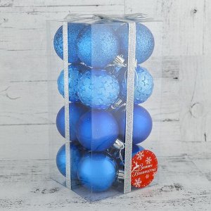 Ёлочные игрушки «Звёздная ночь», шары новогодние, d=5 см, набор 16 шт., синий