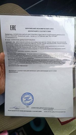 Сертификат 
