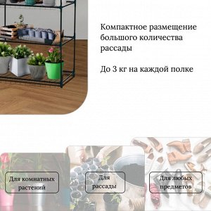 Стеллаж для рассады, 3 полки, 110x40x65 см, металлический каркас d=12 мм, без чехла, Greengo