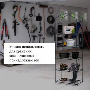 Стеллаж для рассады, 5 полок, 190x40x65 см, металлический каркас d=12 мм, без чехла, Greengo