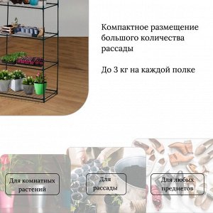 Стеллаж для рассады, 5 полок, 190x40x65 см, металлический каркас d=12 мм, без чехла, Greengo
