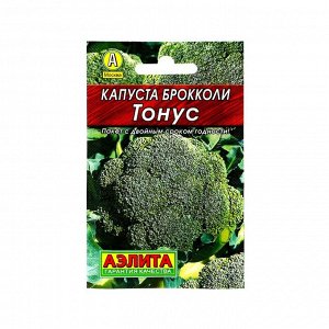Семена Капуста брокколи "Тонус" "Лидер", 0,3 г .