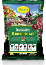 Грунт Цветочный 10лит