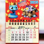 Календарь 12 листов с магнитной полоской №35
