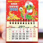 Календарь 12 листов с магнитной полоской №40