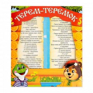 Игровой набор с деньгами «Играем в театр: Терем-теремок»