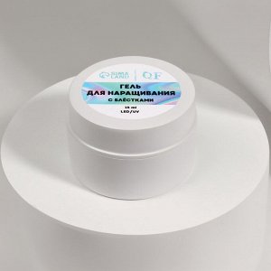 Гель для наращивания, с блёстками, трехфазный, 15 г, LED/UV, прозрачный, белый