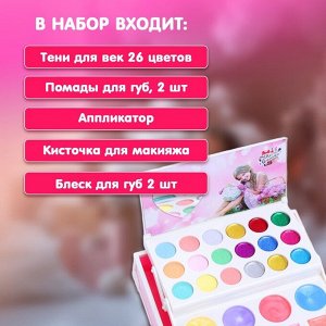 Набор косметики для девочки «Чемоданчик для принцессы»