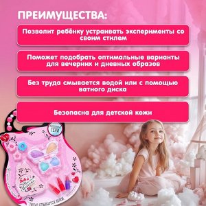 Набор косметики для девочки «Волшебная Бабочка»