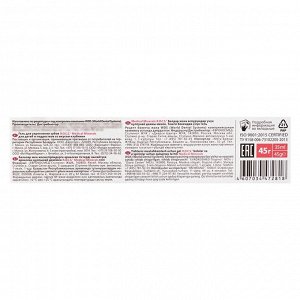 Гель для укрепления зубов R.O.C.S. Medical Minerals, для детей и подростков, со вкусом клубники, 45 г