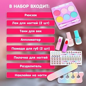 Набор косметики для девочки, рюкзак "Единорог", с наклейками