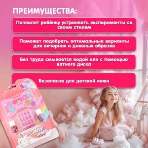 Набор косметики для девочек «Красотка»